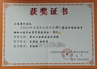 公司教师吴传权、员工张蒋荣荣获...