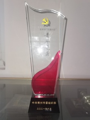 万世豪获常州市“先锋90后”青...